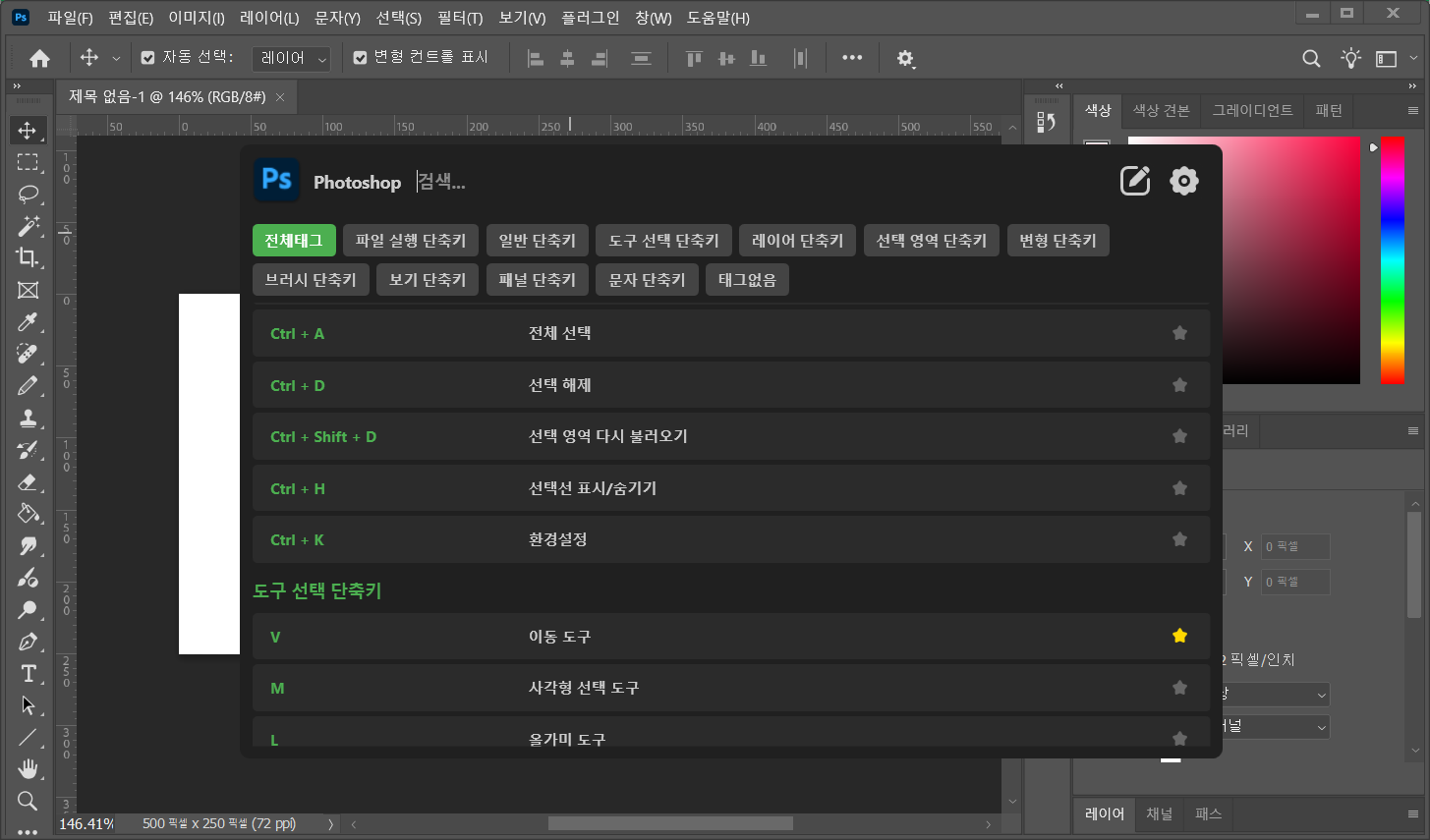Danbi Photoshop Shortcut Overlay
